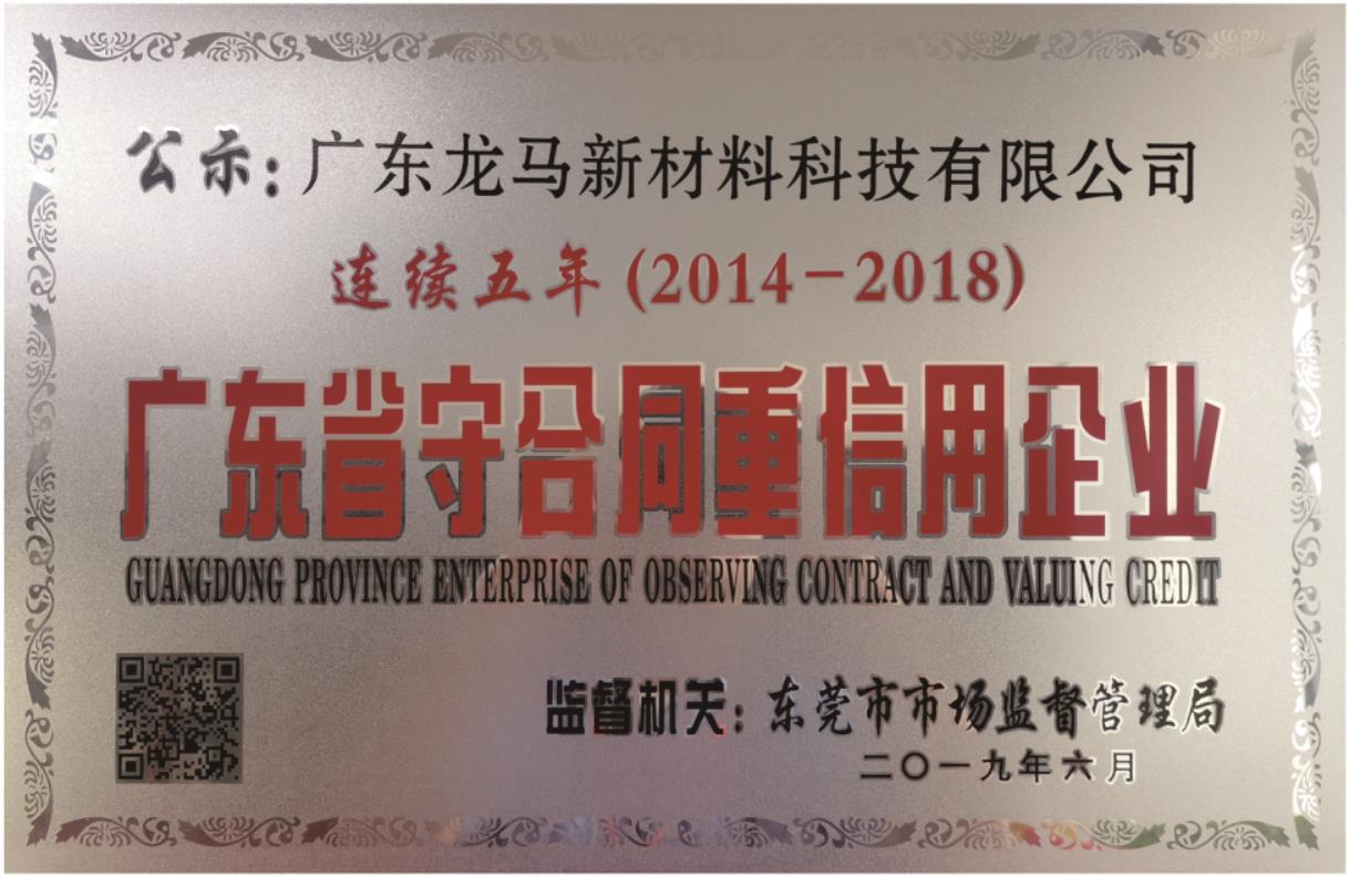 守合同重信用企業