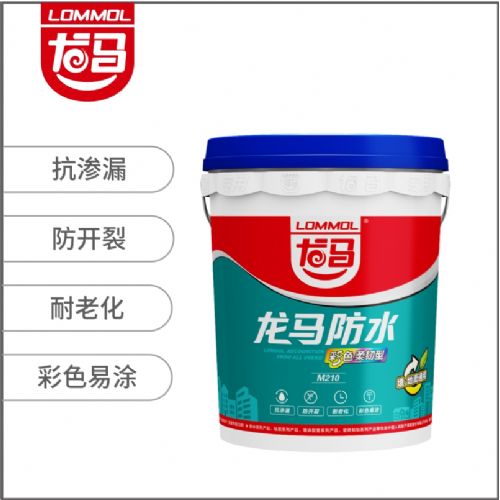 龍馬防水（彩色柔韌型）M210