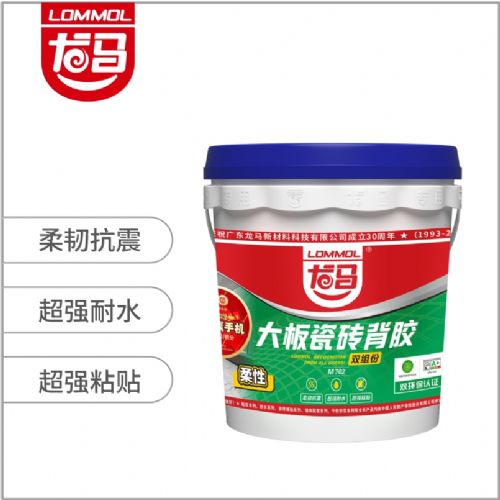 大板瓷磚背膠(雙組份）M702