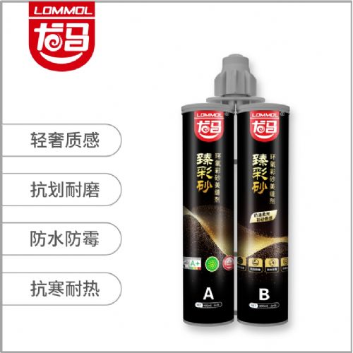 龍馬臻彩砂-環氧彩砂美縫劑